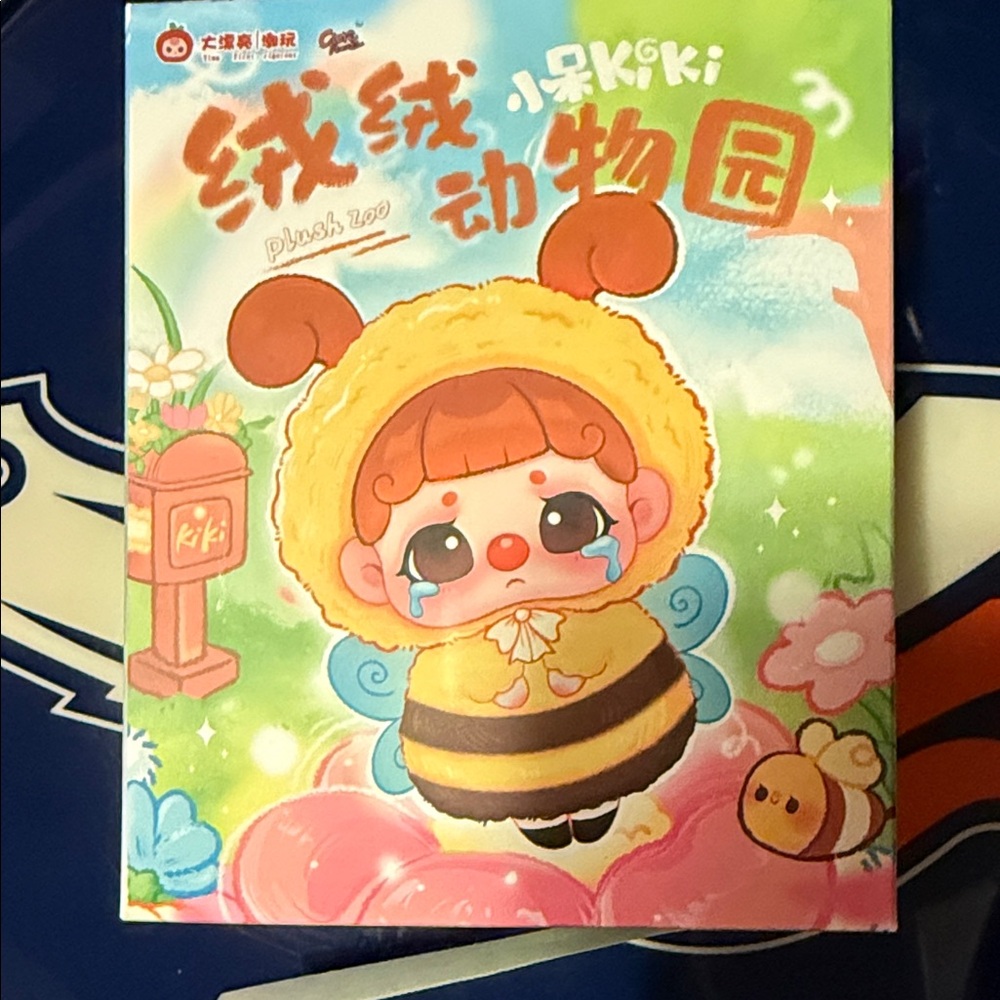 Kiki Fluffy Zoo Series Plush Blind Box.
